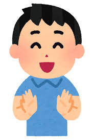 拍手している男の子のイラスト | かわいいフリー素材集 いらすとや