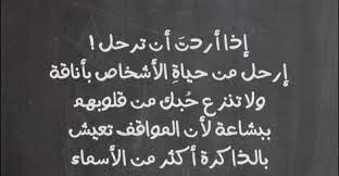 مسجات زعل الحبيبة من حبيبها كلمات مؤثرة حزينة chalkboard quotes art quotes chalkboard quote art