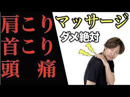 肩こり 首こり 頭痛まとめて解消する筋膜リリースストレッチ youtube 筋膜 肩こり ストレッチ