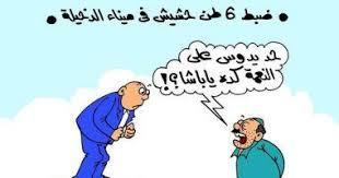 الخبر غير متاح Caricature Memes Comics
