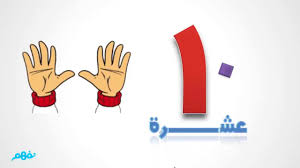 Check spelling or type a new query. ØªÙØ³ÙŠØ± Ø­Ù„Ù… Ø§Ù„Ø§ØµØ§Ø¨Ø¹ Ù„Ù„Ù…ÙŠØª ÙÙŠ Ø§Ù„Ù…Ù†Ø§Ù… Ù…ÙˆÙ‚Ø¹ Ø§Ù„Ø±Ù‡ÙŠØ¨