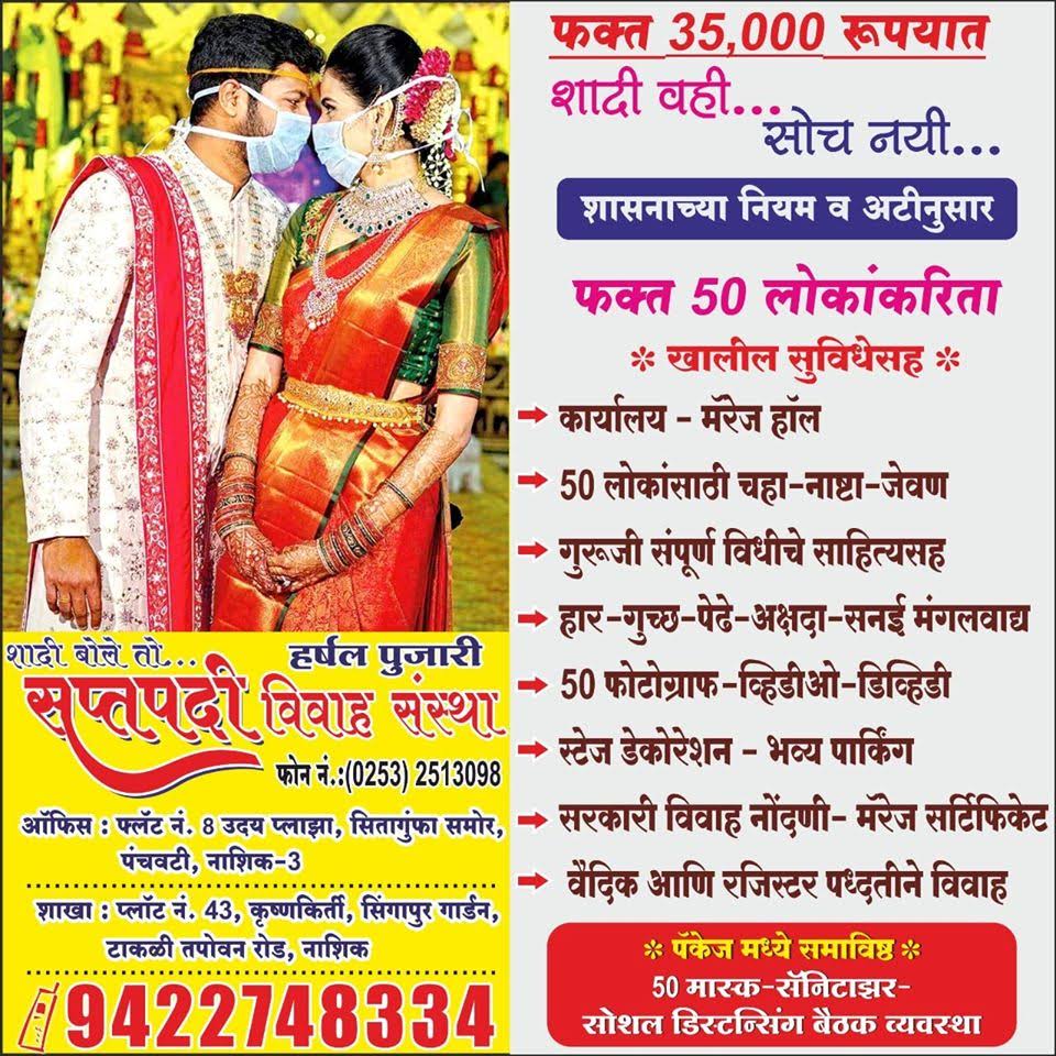 SAPTPADI MARRIAGE PACKAGE product image