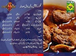 Gulzar Special Roghan Josh Masala Recipe Masalatv Chefgulzar Ramadan Recipes Homemade Spices Cooking Recipes In Urdu
