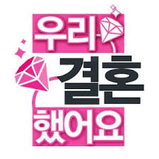 We got married is a south korean reality variety show, one segment of the sunday. We Got Married Season 1 2008 Episodes Mydramalist