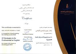 عادل نوري شكري التركي الدورات التدريبية والمشاركات والشهادات لعام 1431هـ