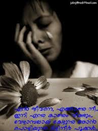 Feeling Alone Quotes Sad Malayalam Relatable Quotes Motivational Funny Feeling Alone Quotes Sad Malayalam At Relatably Com List is created from various movies, books and poems. feeling alone quotes sad malayalam