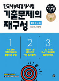 한능검 1번은 무조건 선사시대 문제인데 제일 쉬운 문제가 되겄음. ê¸¸ë²— ì´ì§€í†¡