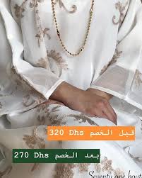 تشكيلة جلابيات و دريسات متنوعة و بأسعار مناسبة متوفرة و جاهزة للتوصيل Seventyoneboutique للطلب والاستفسار التواصل على الواتساب Whatsapp 971501796796 شحن فا
