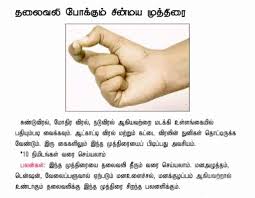 Pin By Kanthasa On S Natural Health Tips Yoga Benefits Yoga Tips