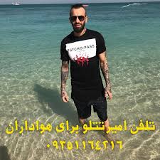 تمامی شماره ها اختصاصی هستند و جز خود شما کسی از آنها نمیتواند استفاده کند. Ø´Ù…Ø§Ø±Ù‡ Ø§Ù…ÛŒØ±ØªØªÙ„Ùˆ Ø´Ù…Ø§Ø±Ù‡ Ù…ÙˆØ¨Ø§ÛŒÙ„ Ø§Ù…ÛŒØ±ØªØªÙ„Ùˆ Ø´Ù…Ø§Ø±Ù‡ ØªÙ„ÙÙ† Ø®ÙˆØ§Ù†Ù†Ø¯Ù‡ Ø§Ù…ÛŒØ±ØªØªÙˆ Ø´Ù…Ø§Ø±Ù‡ Ú¯ÙˆØ´ÛŒ Ø§Ù…ÛŒØ± ØªØªÙ„Ùˆ Ø¢Ù‡Ù†Ú¯ Ø¬Ø¯ÛŒØ¯ ØªØªÙ„Ùˆ Ø§Ù…ÛŒØ± ØªØªÙ„Ùˆ Ø±Ù¾ Ø¢Ù‡Ù†Ú¯ Ú©ÛŒÙÛŒØª Ø¨Ø§Ù„Ø§ Ø§Ù… Mens Tops Tops Mens Tshirts
