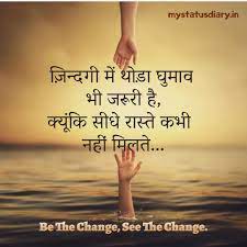 True Facts Of Good Relationship Mystatusdiary Watsapp Status Sad Shayari Inspirational Quotes Hindi Shayari Jokes Love Shayari Heaven will be no heaven to me if i do not meet my wife there.