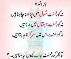 Examples of diamantes and a list of new poems in the correct poetic form and technique. Funny Friendship Quotes In Urdu Quotesgram