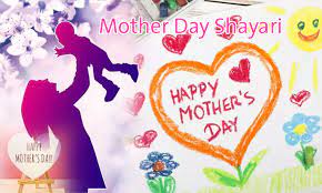 इन अनमोल विचारो को पढ़कर सोशल मिडिया पर शेयर करे और आंनद पाए। Mothers Day Shayari à¤® à¤¤ à¤¦ à¤µà¤¸ à¤ªà¤° à¤Ÿ à¤ª 10 à¤®à¤¦à¤° à¤¸ à¤¡ à¤¶ à¤¯à¤° à¤¸ à¤® à¤• à¤¦ à¤®à¤¦à¤° à¤¸ à¤¡ à¤• à¤¹ à¤° à¤¦ à¤• à¤¶ à¤­à¤• à¤®à¤¨ à¤ Hari Bhoomi