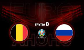 Відео голів, реакція соцмереж і всі подробиці. Belgiya Rosiya Anons I Prognoz Na Match U Grupi V Chempionatu Yevropi Yevro 2020 Champion Com Ua