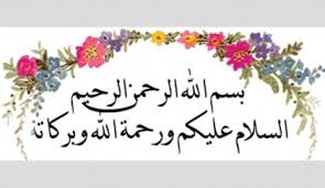 Umumnya di atas atau samping pintu masuk sebuah rumah. Importance Of Salam 2017 03 17