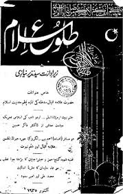What will i have for lunch today, whether that big kid will leave me alone and. Muhammad Iqbal Wikipedia