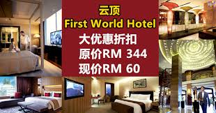 Genting first world hotel xyz. äº'é¡¶first World Hotel å¤§ä¼˜æƒ æŠ˜æ‰£ åŽŸä»·rm 344 çŽ°ä»·rm 60 Winrayland