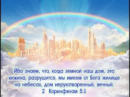 за все благодарите ибо такова о вас воля божия Pin By Hristianskie Otkrytki On Bozhi Obetovaniya Weather Weather Screenshot Screenshots