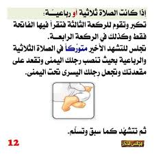 تطبیق الاذان و مواقيت الصلاه و القبله و الاذكار المؤذن رمضان 2021. ØªØ¹Ù„ÙŠÙ… Ø§Ù„ØµÙ„Ø§Ø© 8 Home Facebook