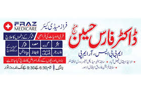 Profile for Fraz Medicare Faisalabad