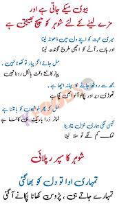 Funministrytv #husband #wife #funnyjokes #urdu #whatsappstatus میاں بیوی کے مزاھیہ اور دلچسپ لطیفے husband & wife`s. Ideal Height And Weight Chart In 2021 Husband Quotes Funny Urdu Quotes With Images Me Quotes Funny