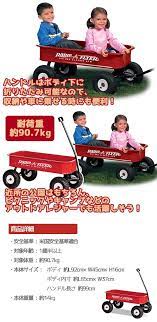 楽天市場 在庫有り radio flyer ラジオフライヤー キャノピー付き 3 in 1 オールテレーン ワゴン 2人乗り キャノピー付きキャリーワゴン uvカット 公園 ピクニック キャンプ アウトドア レジャー 乗用玩具 カート radio flyer 3 in 1 all terrain wagon wi