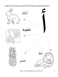 apercu du fichier mon livret d activite sur l alphabet arabe 1 pdf page 2 25 alphabet arabe apprendre l arabe apprendre l alphabet
