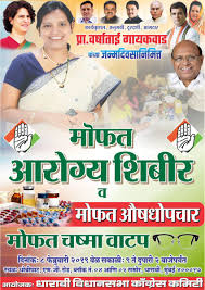 16 points17 points18 points 6 days ago (0 children). Varsha Gaikwad On Twitter Dharavi