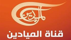 مشاهدة قناة الميادين بث مباشر اون لاين Al Mayadeen Live Pinterest Logo Vehicle Logos Tv Online Free