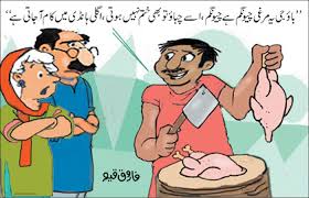 Jehanpakistan Epaper جہاں پاکستان اخبار Funny Mom Jokes Mom Jokes Mom Humor