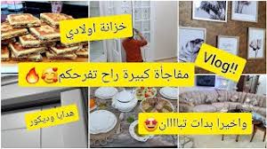 Comment regarder samira tv en direct?. ØªØ­Ù…ÙŠÙ„ Ø£ØºÙ†ÙŠØ© Cuisine Samira Dz Mp3 Mp4