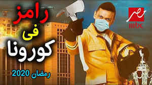 الفكره المتوقعه لبرنامج رامز جلال موسم رمضان 2022 فكرة مرعبه. Ù„Ù† ØªØµØ¯Ù‚ ÙÙƒØ±Ø© Ø¨Ø±Ù†Ø§Ù…Ø¬ Ø±Ø§Ù…Ø² Ø¬Ù„Ø§Ù„ Ø±Ù…Ø¶Ø§Ù† 2020 ÙÙƒØ±Ø© Ù…Ø±Ø¹Ø¨Ø© Ø´Ø§Ù‡Ø¯ Ù‚Ø¨Ù„ Ø§Ù„Ø­Ø°Ù Youtube