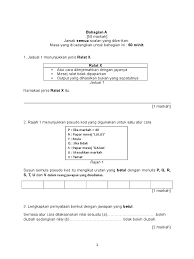 Reka bentuk dan teknologi (rbt) grade/level: Soalan Ask Tingkatan 2 Ujian 1 Space Juvenil