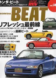 hyper rev honda beat 旧車 軽自動車 自動車
