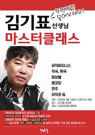 서울=뉴시스 안채원 기자 = 김기표 청와대 반부패비서관이 재산으로 39억여원을 신고했다. Facebook