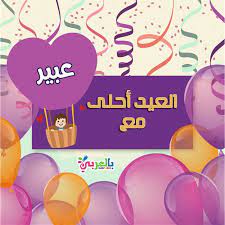 pin on بطاقات تهنئة العيد