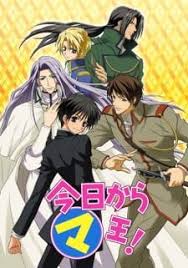Bl Anime On Crunchyroll 2020 Kyou Kara Maou Rei De Agora Em Diante Myanimelist Net Em 2020 Memes De Anime Anime Filmes Japoneses