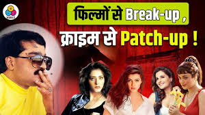 प्यार हुआ, इकरार हुआ और फिर करियर का बंटाधार हुआ ! Bollywood Actresses Who  Were Linked With Dawood