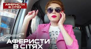 Чем сейчас промышляют аферисты в сети? Stala Izvestna Data Premery Novyh Aferistov V Setyah Telekritika