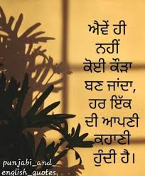 Pin By Harjinder Gill On Dil De Jajbat Punjabi Love Quotes Love Quotes Punjabi Quotes