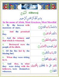 Kaligrafi anak sd surat al fiil mushaf. Hiasan Kaligrafi Surat Al Maun Wallpaper Site