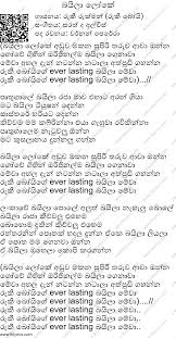 Sinhala baila songs vol 01 baila wendesiya ms fernando nihal nelson danapala udawattha saman d silva. Print Baila Loke à¶¶à¶º à¶½ à¶½ à¶š