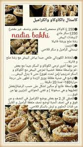 Castel Au Cacahuetes Et Caramel Food And Drink Food Tunisian Food