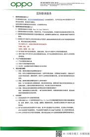 Guangdong oppo mobile telecommunications corp., ltd, doing business as oppo, is a chinese consumer electronics and mobile communications company headquartered in dongguan, guangdong. Oppo Extends International Warranty For The Recently Launched Oppo Reno 10x Zoom