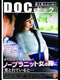 Amazon.co.jp: 慌てていてブラを着け忘れたノーブラニット女の胸に見とれていると…を観る | Prime Video