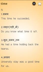 The advent of the digital era spawned whole new dimensions never imagined before. Hindi Dictionary Download For Android Wbnew