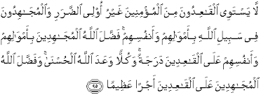 If you have the realplayer, click on the icon to play the ayat with streaming audio. Al Quran Translation In English Surah An Nisaa