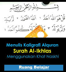 Contoh berbagai lukisan kaligrafi asmaul. Khat Naskhi Surat Al Ikhlas Sedang