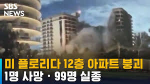 윈도우 11 스파오 스트로베리문 플로리다 아파트 붕괴 김수찬 피파온라인4 최찬욱 브리트니 스피어스 재난지원금 신하균. Jqnrv5efv9yy1m