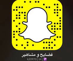 سناب فضايح المشاهير الرسمي موقع الشهاب
